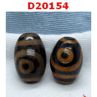 D20154 : หินดีซีไอ 2 ตา