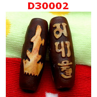 D30002 : หินดีซีไอ ลายกวนอิม คาถาธิเบต
