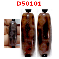 D50101 : หินดีซีไอ ลาย 9 ตา ลายหินเก่า