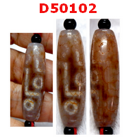 D50102 : หินดีซีไอ ลาย 9 ตา ลายหินเก่า