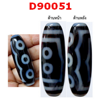 D90051 : หินดีซีไอ 5 ตา