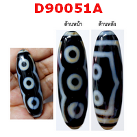 D90051A : หินดีซีไอ 5 ตา