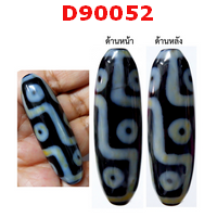 D90052 : หินดีซีไอ 9 ตา