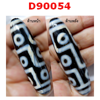 D90054 : หินดีซีไอ 9 ตา
