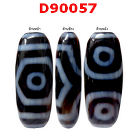 D90057 : หินดีซีไอ 3 ตา