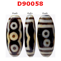 D90058 : หินดีซีไอ 5 ตา