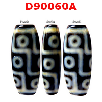 D90060A : หินดีซีไอ 9 ตา