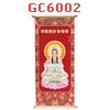 GC6002 : เจ้าแม่กวนอิมถือกิ่งหลิว