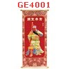 GE4001 : ภาพมงคล เทพกวนอู 