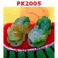 PK2005 : ปี่เซียะหยกขาวเขียวเหลือง คู่
