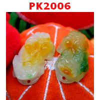PK2006 : ปี่เซียะหยกขาวเหลืองเขียว คู่